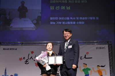 제54회 보건의 날 기념행사 C1KS4764_resize.JPG