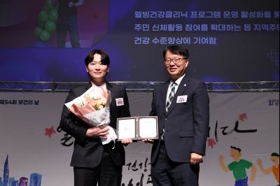 제54회 보건의 날 기념행사 C1KS4778_resize.JPG