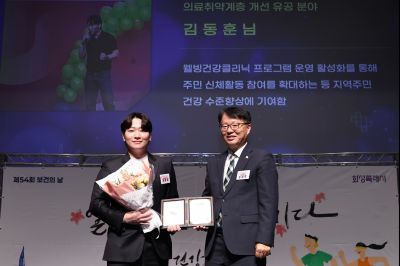 제54회 보건의 날 기념행사 C1KS4780_resize.JPG