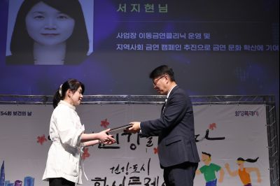 제54회 보건의 날 기념행사 C1KS4788_resize.JPG