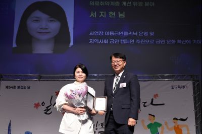 제54회 보건의 날 기념행사 C1KS4793_resize.JPG