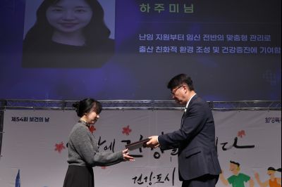 제54회 보건의 날 기념행사 C1KS4799_resize.JPG