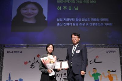 제54회 보건의 날 기념행사 C1KS4802_resize.JPG