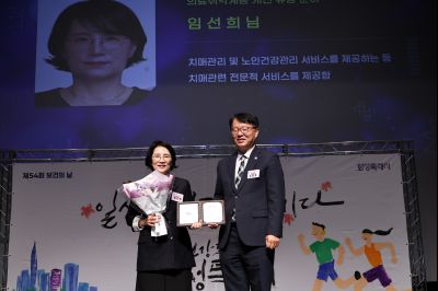 제54회 보건의 날 기념행사 C1KS4811_resize.JPG