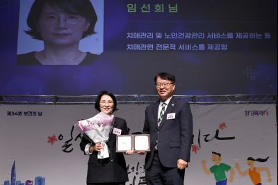 제54회 보건의 날 기념행사 C1KS4813_resize.JPG