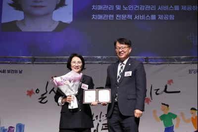 제54회 보건의 날 기념행사 C1KS4815_resize.JPG