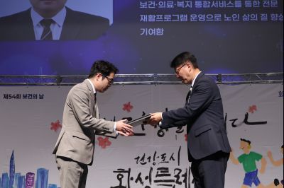 제54회 보건의 날 기념행사 C1KS4827_resize.JPG