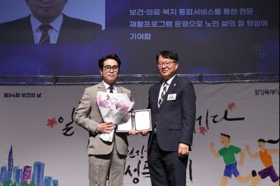 제54회 보건의 날 기념행사 C1KS4831_resize.JPG