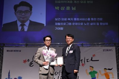 제54회 보건의 날 기념행사 C1KS4832_resize.JPG