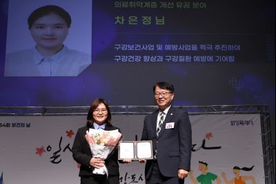 제54회 보건의 날 기념행사 C1KS4840_resize.JPG