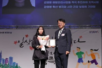 제54회 보건의 날 기념행사 C1KS4861_resize.JPG