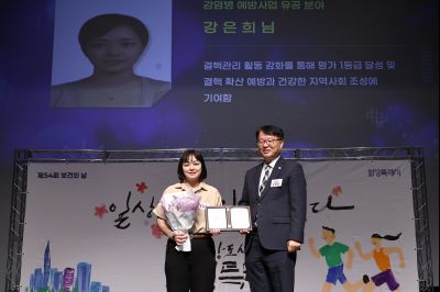 제54회 보건의 날 기념행사 C1KS4865_resize.JPG