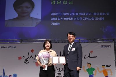 제54회 보건의 날 기념행사 C1KS4866_resize.JPG