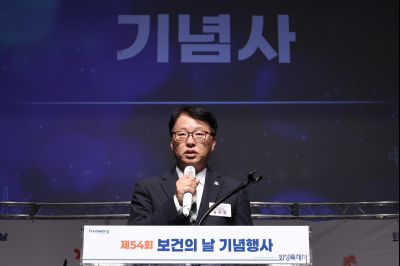 제54회 보건의 날 기념행사 C1KS4876_resize.JPG