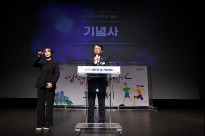 제54회 보건의 날 기념행사 C1KS4883_resize.JPG