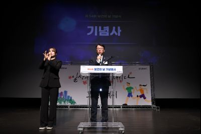 제54회 보건의 날 기념행사 C1KS4890_resize.JPG