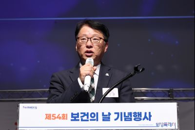 제54회 보건의 날 기념행사 C1KS4892_resize.JPG