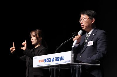 제54회 보건의 날 기념행사 C1KS4896_resize.JPG