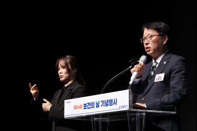 제54회 보건의 날 기념행사 C1KS4899_resize.JPG