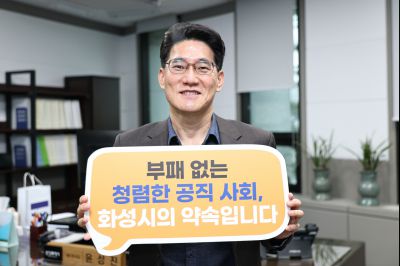 윤성진 제1부시장 청렴이음 챌린지 참여 C1KS5042_resize.JPG