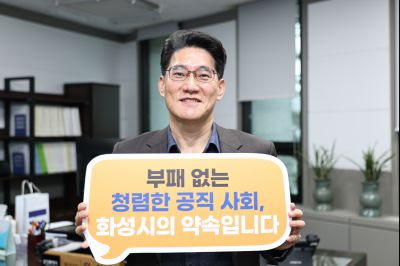 윤성진 제1부시장 청렴이음 챌린지 참여 C1KS5046_resize.JPG