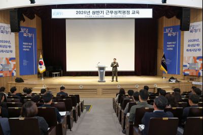 2026년 상반기 근무성적평정교육 0D0A5750_resize.jpg