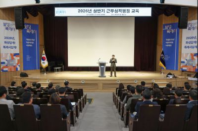 2026년 상반기 근무성적평정교육 0D0A5834_resize.jpg