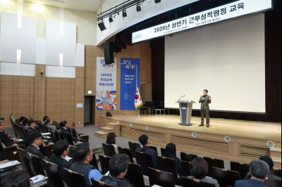 2026년 상반기 근무성적평정교육 0D0A5862_resize.jpg