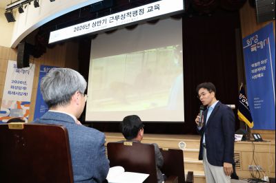 2026년 상반기 근무성적평정교육 0D0A5934_resize.jpg