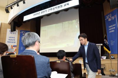 2026년 상반기 근무성적평정교육 0D0A5941_resize.jpg