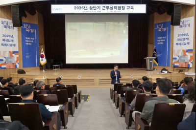 2026년 상반기 근무성적평정교육 0D0A5974_resize.jpg