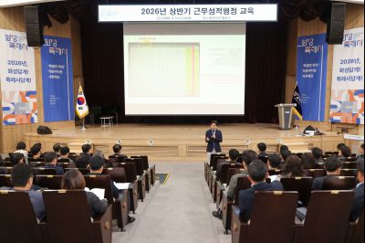 2026년 상반기 근무성적평정교육 0D0A6065_resize.jpg