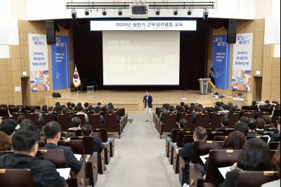 2026년 상반기 근무성적평정교육 0D0A6097_resize.jpg