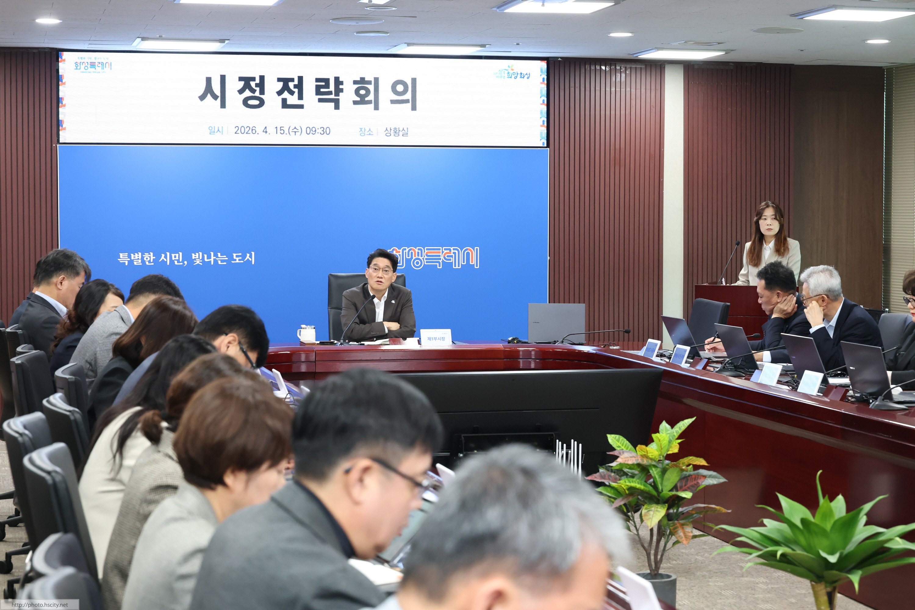 시정전략회의(뱃놀이 축제, 정조 효마라톤 사업 추진 관련) 