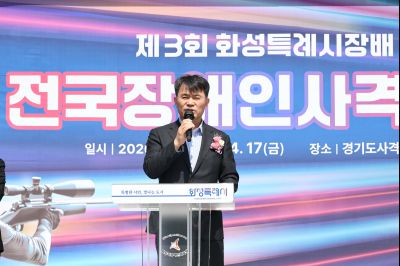 제3회 화성특례시장배 전국장애인사격대회 C1KS5308_resize.JPG