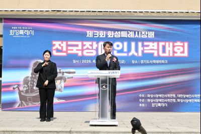 제3회 화성특례시장배 전국장애인사격대회 C1KS5312_resize.JPG