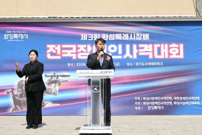 제3회 화성특례시장배 전국장애인사격대회 C1KS5317_resize.JPG