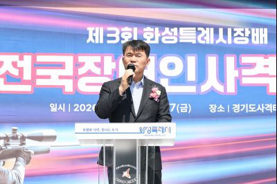 제3회 화성특례시장배 전국장애인사격대회 C1KS5326_resize.JPG