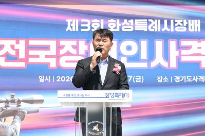 제3회 화성특례시장배 전국장애인사격대회 C1KS5328_resize.JPG