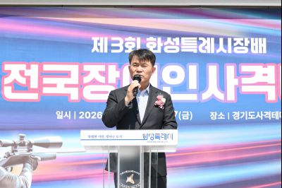 제3회 화성특례시장배 전국장애인사격대회 C1KS5330_resize.JPG