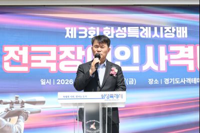 제3회 화성특례시장배 전국장애인사격대회 C1KS5332_resize.JPG