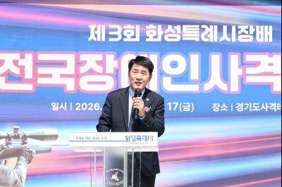 제3회 화성특례시장배 전국장애인사격대회 C1KS5342_resize.JPG