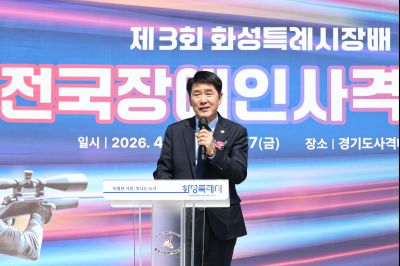 제3회 화성특례시장배 전국장애인사격대회 C1KS5350_resize.JPG