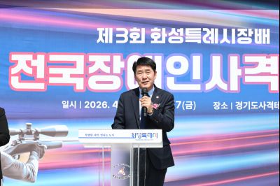 제3회 화성특례시장배 전국장애인사격대회 C1KS5351_resize.JPG