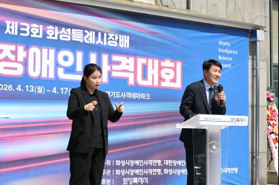 제3회 화성특례시장배 전국장애인사격대회 C1KS5355_resize.JPG