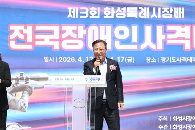 제3회 화성특례시장배 전국장애인사격대회 C1KS5359_resize.JPG