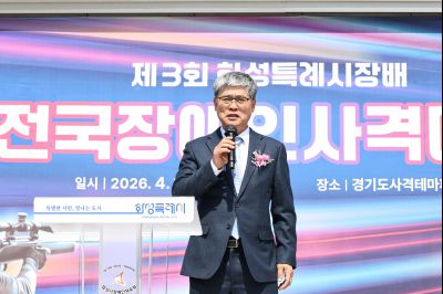 제3회 화성특례시장배 전국장애인사격대회 C1KS5368_resize.JPG