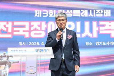 제3회 화성특례시장배 전국장애인사격대회 C1KS5371_resize.JPG