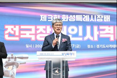 제3회 화성특례시장배 전국장애인사격대회 C1KS5381_resize.JPG