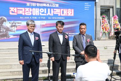 제3회 화성특례시장배 전국장애인사격대회 C1KS5387_resize.JPG